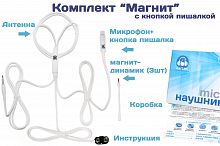 Гарнитура "Hands Free Магнит Button"