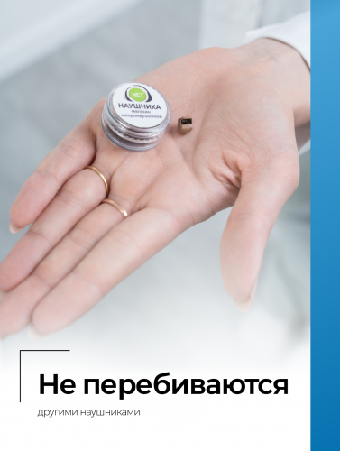 Комплект Bluetooth ULTRA + микронаушник «Micro» фото 8