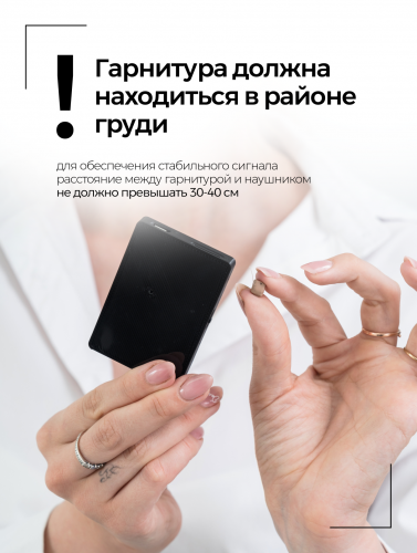 Комплект «STEREO ULTRA+»(без телефона) + микронаушник «Pico» фото 3