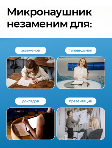 Комплект «STEREO ULTRA+ Mini»(без телефона) + мининаушник «Micro» фото 8