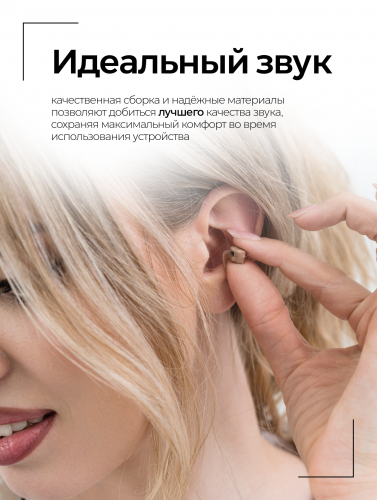 Комплект «STEREO ULTRA+»(без телефона) + микронаушник «Pico» фото 6